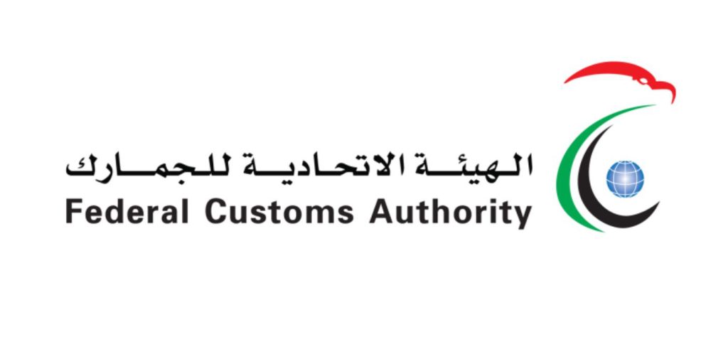 federal customs - milipol uae